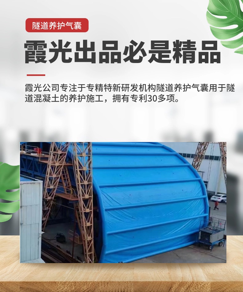 湄潭隧道混凝土板面加气囊 隧道高温混凝土板面加气囊 隧道高温蒸汽混凝土板面加气囊